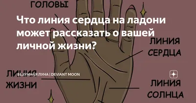 Как познакомиться с девушкой при помощи хиромантии | MAXIM