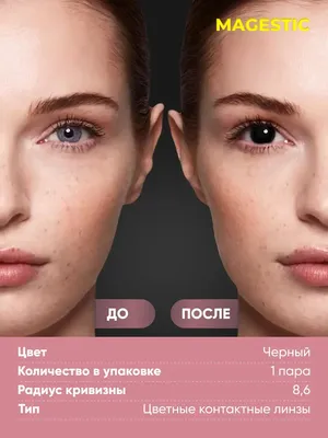 Контактные линзы цветные Fresh Look Illuminate 10 шт.