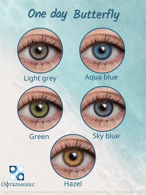 Голубые линзы Lensmam 30-25 Sapphire купить в Москве в интернет-магазине  Dollyeye