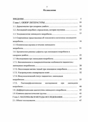 Диагностика и лечение редко встречающихся дерматозов