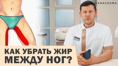 Липосакция живота | Цены на липоскульптуру в СПб