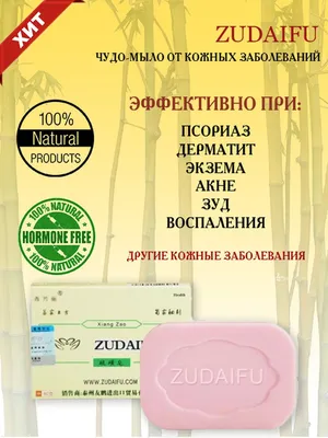 Отрубевидный лишай (разноцветный лишай): причины, симптомы, лечение