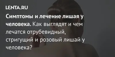 В Свердловской области пятеро детей заразились стригущим лишаем в стенах  школы - Газета.Ru | Новости