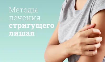 Обострение псориаза у детей | Pharmacosmetica.ru | Дзен