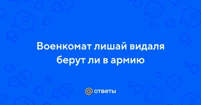 Нейродермит. Пятьдесят оттенков красного - «Я и Здоровье» » « Я - Женщина »