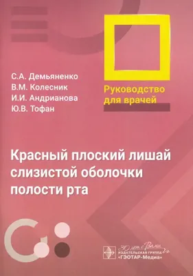 Розовый лишай - Дерматологическая патология - Справочник MSD  Профессиональная версия