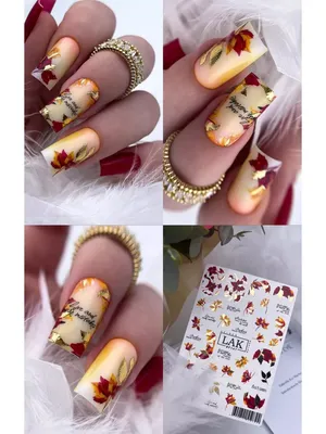 LAK_NAILS Слайдеры наклейки для ногтей осенние листья