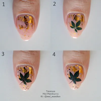 tanyaa_nails | Кленовый лист на ногтях / осенний маникюр/ идеи осенних  дизайнов на ногтях/ стильные ногти | Дзен