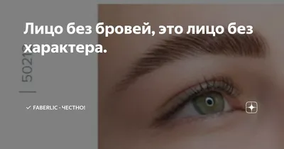 Окрашивание и коррекция бровей - как они меняют лицо | Beauty Insider