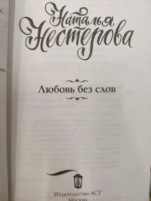 Любовь без слов (1997) — Фильм.ру