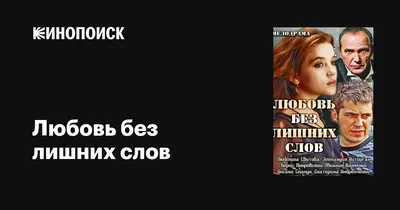 Иллюстрация 4 из 6 для Любовь без слов - Наталья Нестерова | Лабиринт -  книги. Источник: Савинова Валентина