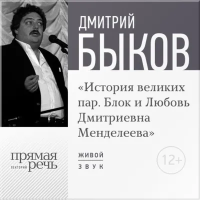 Не функция: какой была жена Александра Блока | Журнал «Тезис»