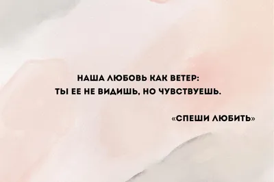 Михаил Лабковский цитата: „Мы меряем любовь уровнем страдания. А здоровая  любовь — это про то, насколько