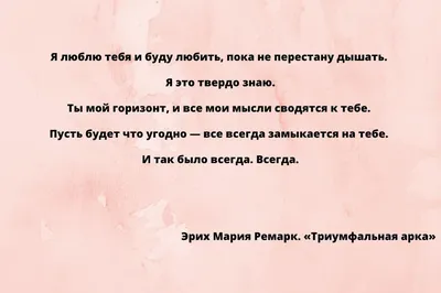 Что такое любовь: 30 цитат о любви писателей и поэтов | Гол.ру