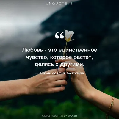 Цитаты - А что для тебя любовь? #любовьэто #loveis... | Facebook