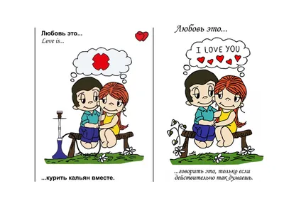 Цитаты - А что для тебя любовь? #любовьэто #loveis... | Facebook