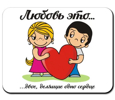 Любовь это...прямоуг Вафельная картинка: с Доставкой по Украине.  Кондитерский декор от \"Интернет-магазин МИЛА-ТАМИЛА\" - 301340243