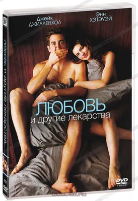 Все кадры из фильма \"Любовь и другие лекарства (Love and Other Drugs)  (2010)\"