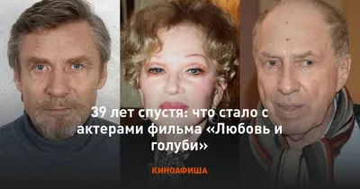 Фильм «Любовь и голуби» 1984: актеры, время выхода и описание на Первом  канале / Channel One Russia