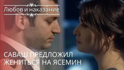 Любовь и наказание (сериал, 1-2 сезоны, все серии), 2010-2011 — описание,  интересные факты — Кинопоиск