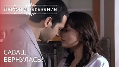 diziturkFoto #MuratYildirim #NurgulYesilcay #ЛюбовьИНаказание Саваш и  Ясемин 💫 | diziturk |Турецкие Сериалы и Фильмы | ВКонтакте