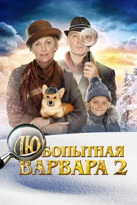 Любовь на два полюса (фильм, 2012) смотреть онлайн в хорошем качестве HD  (720) / Full HD (1080)