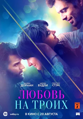 Любовь на два полюса (фильм, 2012) смотреть онлайн в хорошем качестве HD  (720) / Full HD (1080)