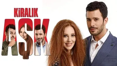 Любовь напрокат»: актеры и роли, Турция