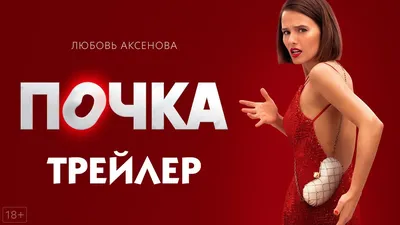 Любовь Аксенова (Новикова) | Биография актрисы | Личная жизнь, семья и муж  | Фильмы | Фото