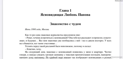 Откровения Ангелов-Хранителей: Любовь и жизнь, , АСТ купить книгу  978-5-17-073117-6 – Лавка Бабуин, Киев, Украина