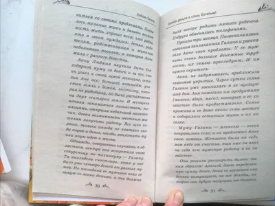 Книга Любови Пановой «Скажи болезням нет!» - новые пути оздоровления в  популярной серии «Тайны небесных ангелов» | Издательство АСТ