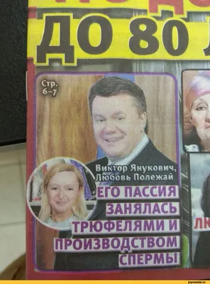 СМИ узнали о маленьком сыне экс-президента Украины Януковича - Российская  газета