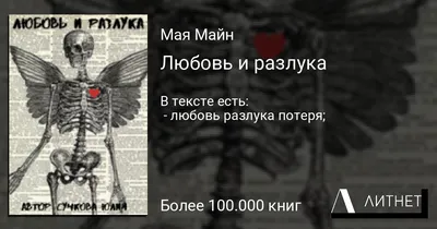 Виктория Романова on X: \"💔❤ПРИТЧА О ЛЮБВИ И РАЗЛУКЕ❤💔 Читайте здесь -  https://t.co/n9cC5kdnjc #fieldlove #семья #дети #счастье #мудрость #любовь # разлука #притча https://t.co/8mayBU4qVX\" / X