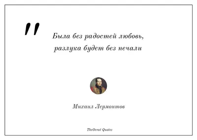 Любовь и разлука» — создано в Шедевруме