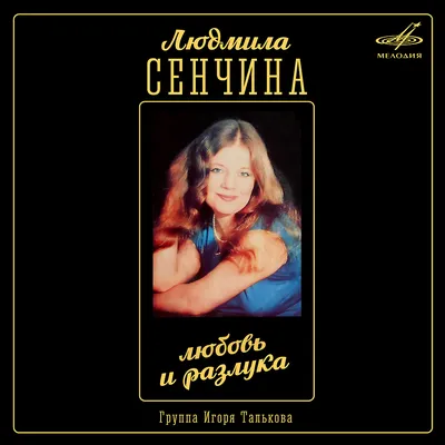 Любовь и разлука» (Малинин Александр) в исполнении Jelena958. vocal-land.ru