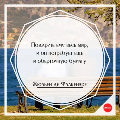 Разлука для любви - что ветер для огня: - слабую она гасит, а большую  раздувает. » Демотиваторы по-русски - Создать демотиватор