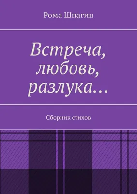 красивые цитаты из песни Любовь и разлука о разлуке скачать или поделиться  изображением