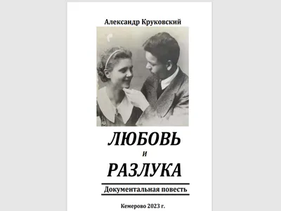 Каждая любовь — новая разлука (сериал, 1 сезон, все серии), 2014 —  описание, интересные факты — Кинопоиск