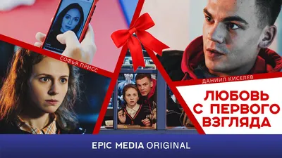 ЛЮБОВЬ С ПЕРВОГО ВЗГЛЯДА - Серия 5 / Мелодрама (ПРЕМЬЕРА 2021) - YouTube