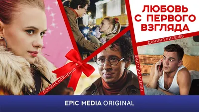 ЛЮБОВЬ С ПЕРВОГО ВЗГЛЯДА - Серия 6 / Мелодрама (ПРЕМЬЕРА 2021) - YouTube