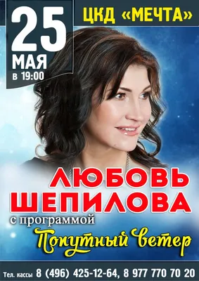 ЛЮБОВЬ ШЕПИЛОВА: «Все так и было!» | Юлия Руденко | Дзен