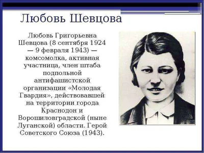 Любовь Шевцова, Москва, 43 года — Руководитель проекта в БАНК ГПБ (АО),  отзывы