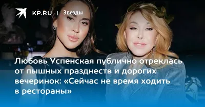 Песня «По полюшку»: скандал между Натальей Лапиной и Любовью Успенской,  мнения сторон