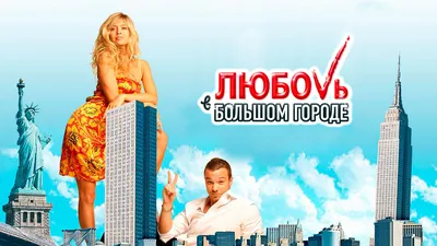 Сериал Секс в большом городе | Актеры тогда и сейчас - YouTube