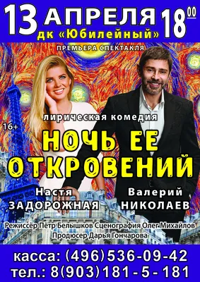 Фильм «Любовь в большом городе - 2» 2010: актеры, время выхода и описание  на Первом канале / Channel One Russia