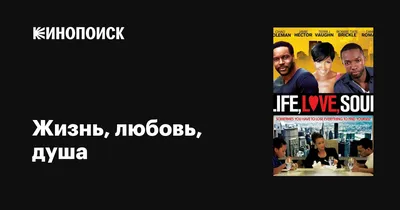 Любовь в душе (Петр Квятковский) / Проза.ру