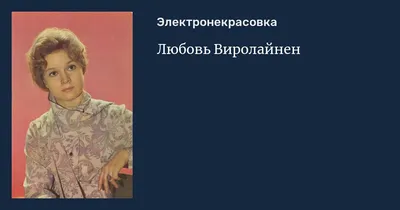 Любовь Виролайнен (Любовь Уроженко) - актриса - фильмография - Нюхач-2  (2015) - российские актрисы - Кино-Театр.Ру