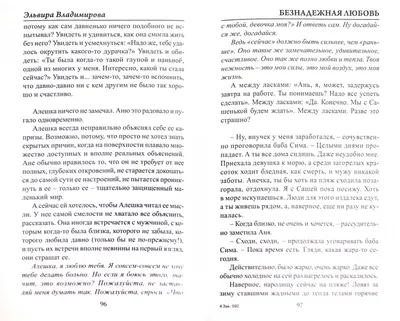 Профессор Любовь Юрьевна Владимирова: обзор второго номера журнала «Вопросы  онкологии» 2023 года