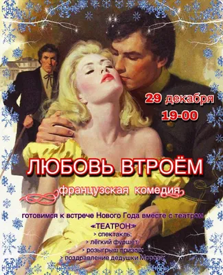 Юлия Беломлинская. Любовь втроем. Бедная Девушка. книга на русском Russian  book | eBay