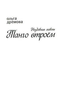 Фильмы, похожие на Любовь втроем (2010, Германия) – Афиша-Кино